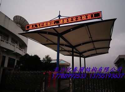 張家界荷花機(jī)場(chǎng)安檢過...